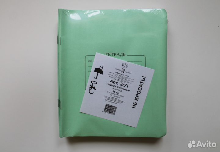Тетради школьные 12 листов линейка 25 штук