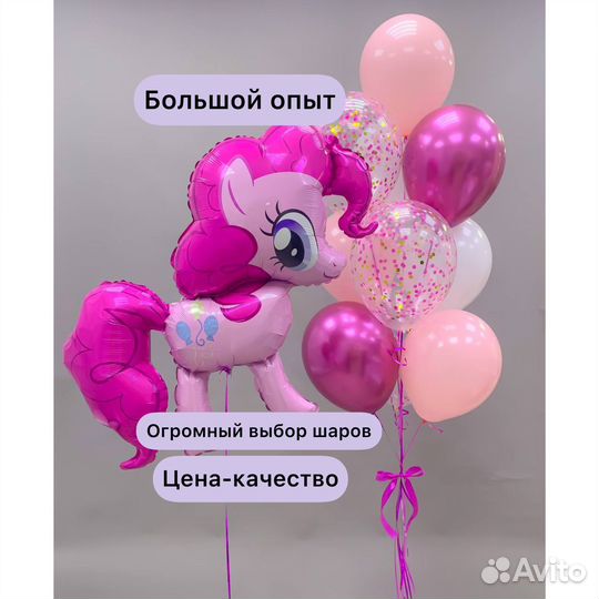 Доставка шаров, воздушные шарики