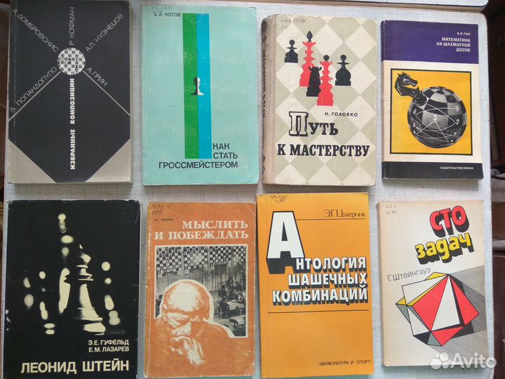 Книги по шахматам 1970-1986гг