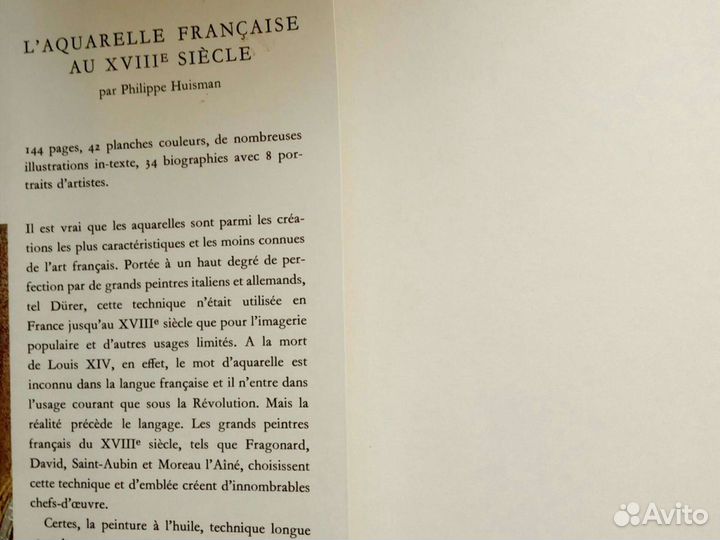 Альбом. Французская акварель 18 века