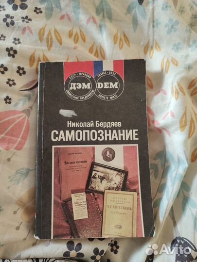 Книги по философии, психологии, конфликтологии