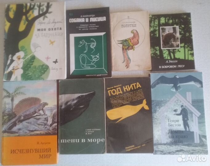 Книги о животных