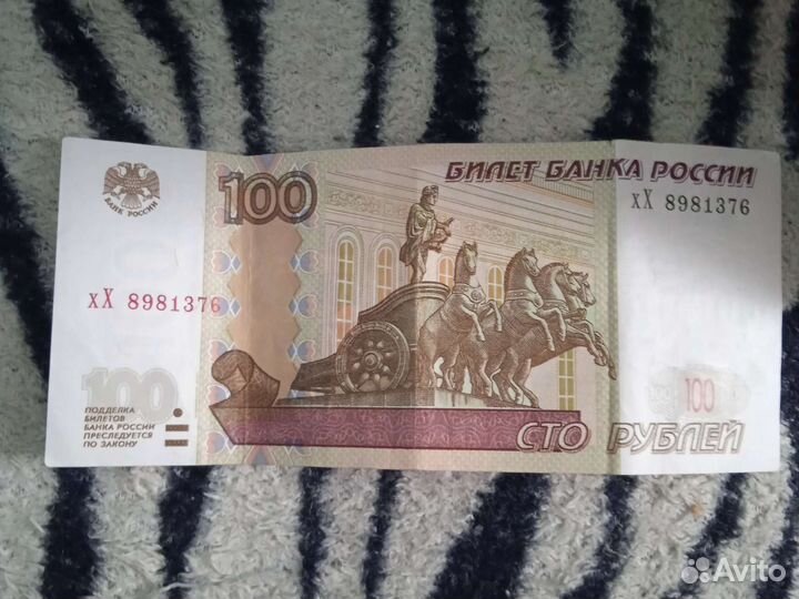 Банкнота 100 рублей сочи 2014