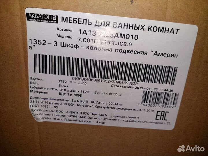 Тумба для в ванной комнаты подвесная с корзиной