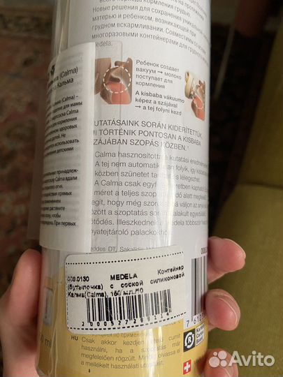 Medela смарт соска calma