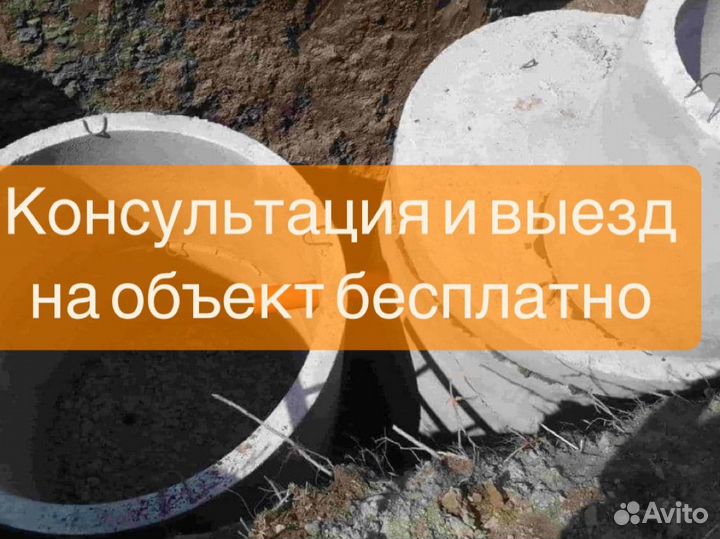 Септик под ключ