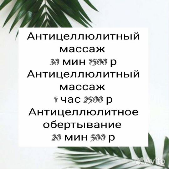 Массаж, м. Проспект Большевиков
