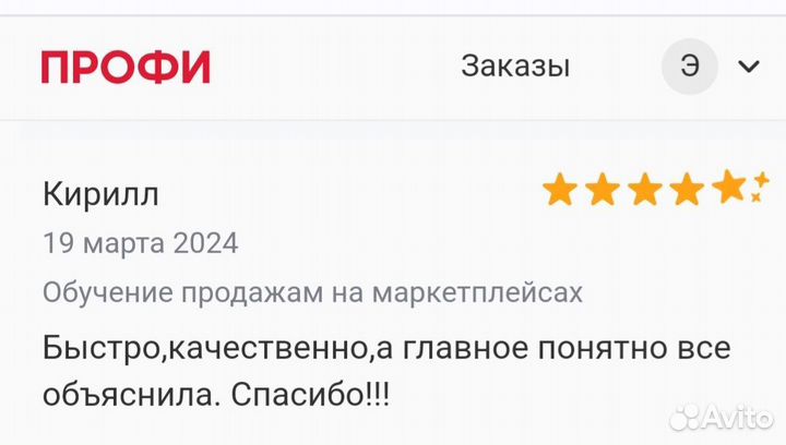 Менеджер по работе с маркетплейсами