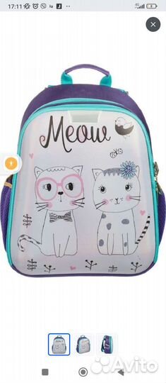 Школьный рюкзак