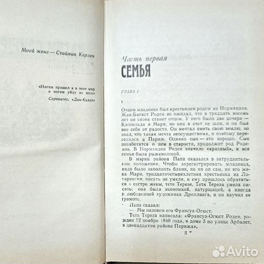 Нагим пришёл я Дэвид Вейс