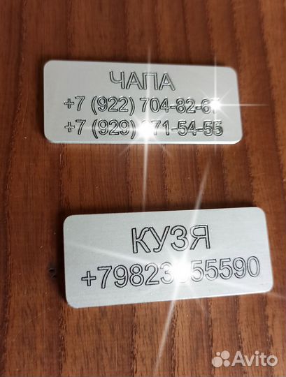 Адресники для собак и кошек