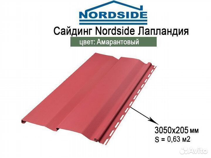 Сайдинг Nordside Лапландия