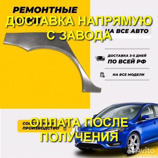 Ремонтная арка Daewoo Matiz