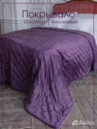 Постельное белье