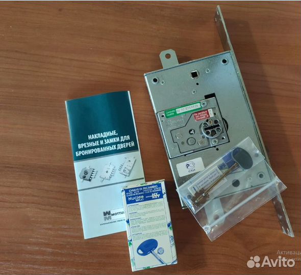 Замок врезной Mottura 52.Y771