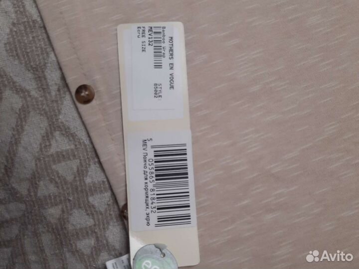 Накидка для кормления грудью