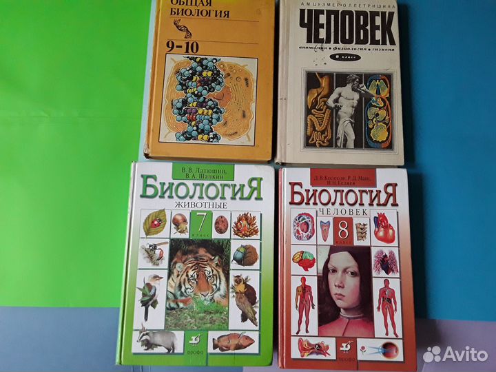 Книги СССР по биологии