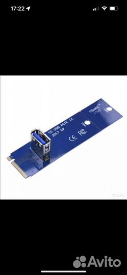 Переходник M2