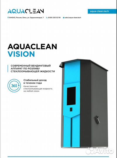 Современный вендинговый аппарат по розливу стеклоо