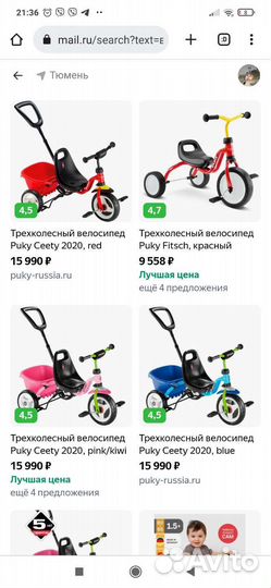 Велосипед трехколесный puky (Германия)