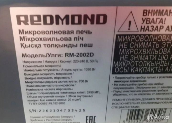 Дверца для Redmond RM-2002D