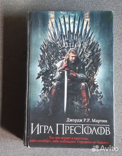 Игра престолов