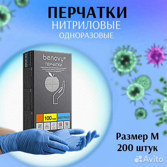 Перчатки размер М