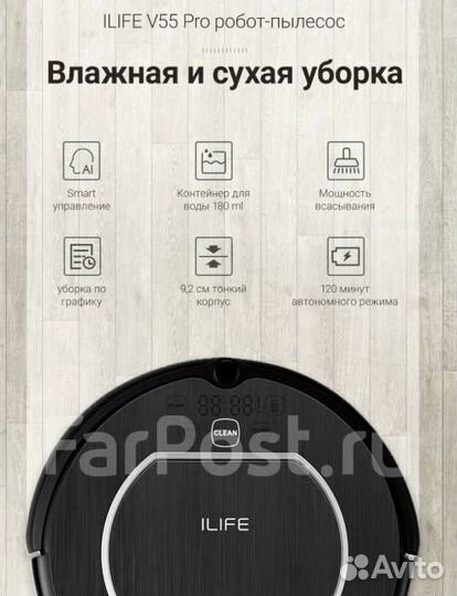 Робот пылесос iLife v55 pro