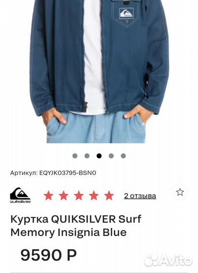 Quiksilver куртка surf memory