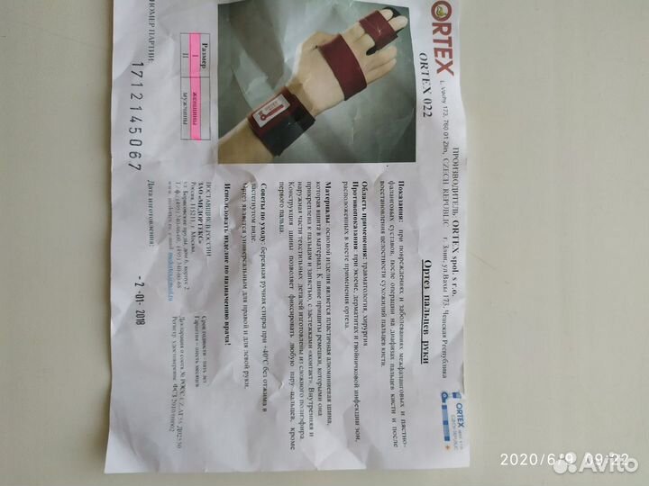 Ортез пальцев руки