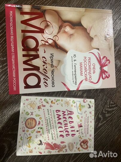 Книги о беременности