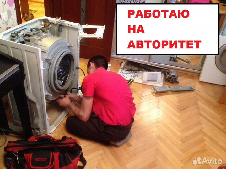 Ремонт стиральных и посудомоечных машин
