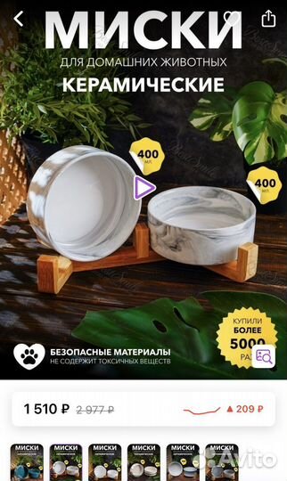 Керамические миски на подставке и лакомства