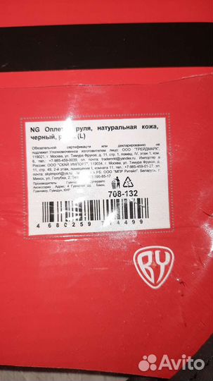 Кожаная оплетка на рулевое колесо