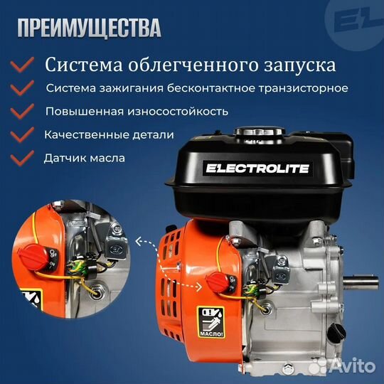 Двигатель бензиновый electrolite LT 190F