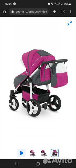 Коляска camarelo elf