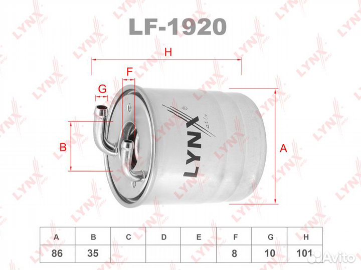 Фильтр топливный LF1920 (lynxauto — Япония)