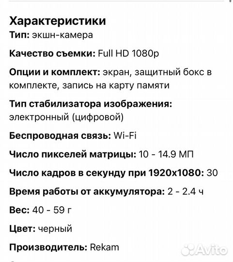 Камера Recam a140