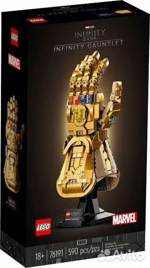 Lego 76191 Infinity Gauntlet
