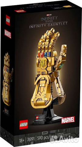 Lego 76191 Infinity Gauntlet