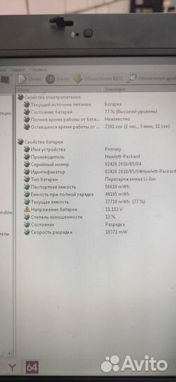 Ноутбук HP Compaq 6530b