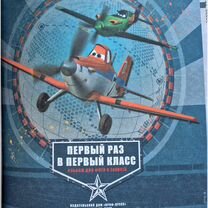 Альбом для фотографийи записей для Первоклассника