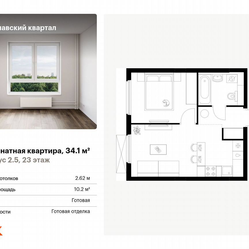 1-к. квартира, 34,1 м², 23/25 эт.