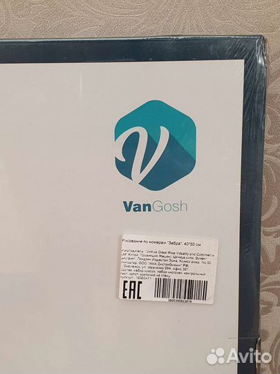 Рисование, картина по номерам