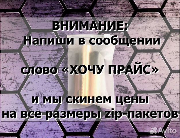 Пaкет c бегункoм для маркетплейсов 20 * 25оптом