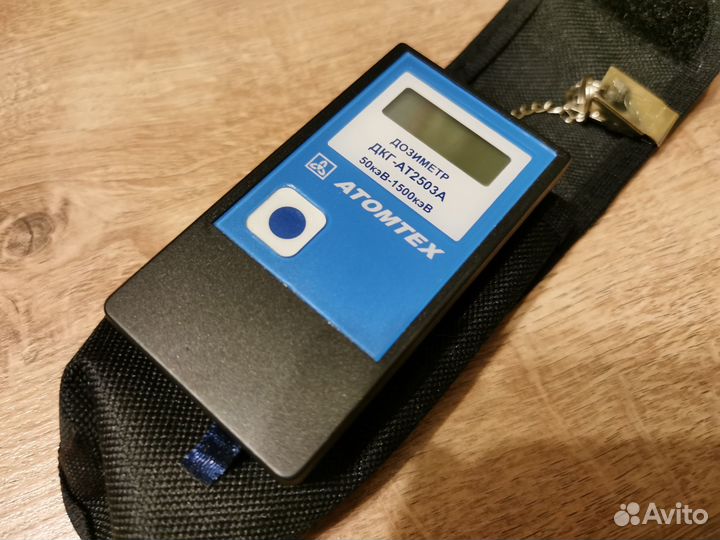 Дозиметр дкг-ат2503А