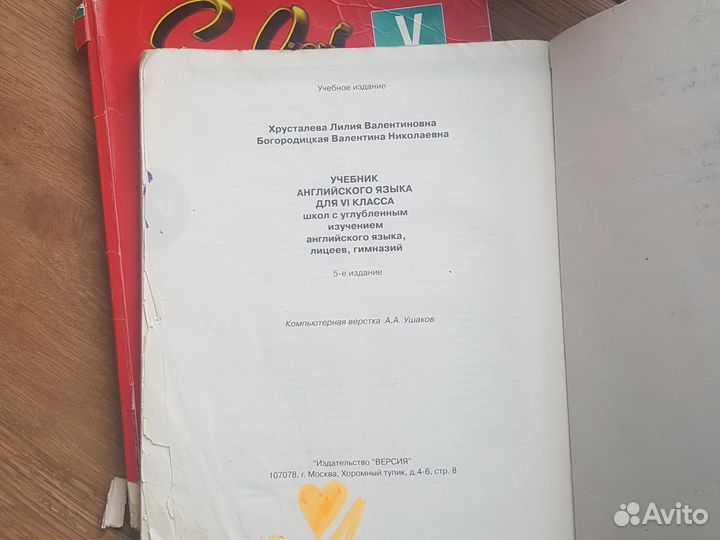 Школьные учебники английского языка