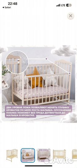 Кроватка для новорожденных