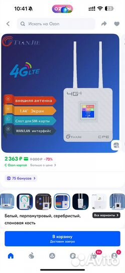 Tianjie 4G Wi-Fi-роутер с дисплеем
