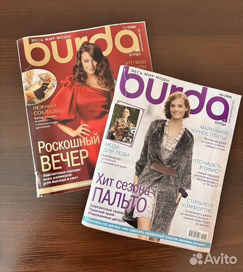 Журнал Burda